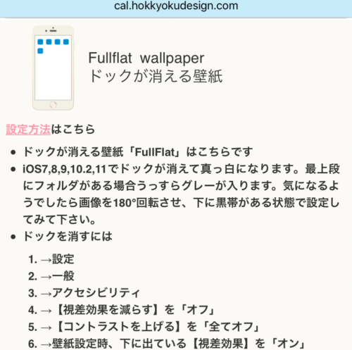 Iphone Ipad ドックが消える壁紙を使ってみた ミニマリスト必見 ミニマリストのブログ
